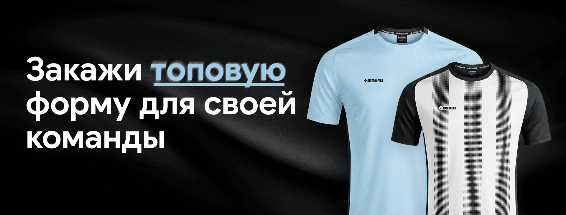 Эксклюзивная экипировка